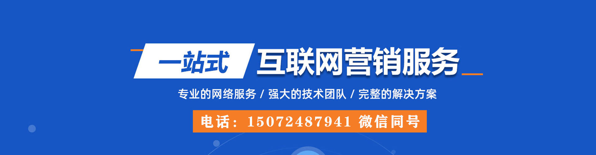 萝北sem广告